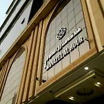 Manazil Al Hor 1